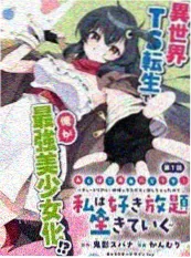 编辑推荐 漫画改编